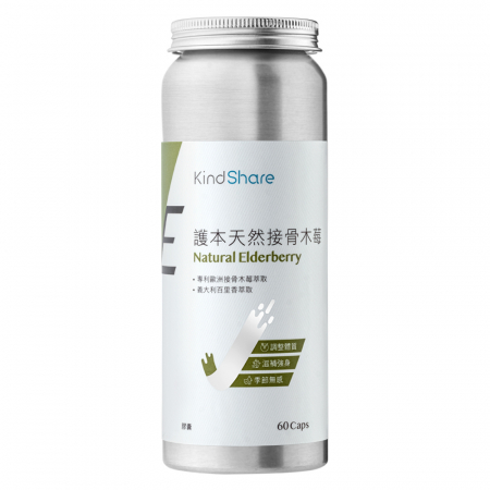 護本天然接骨木莓 60顆/罐