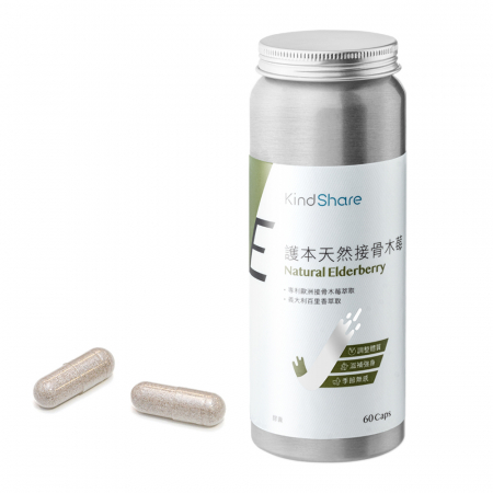 護本天然接骨木莓 60顆/罐